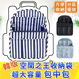 【DF Queenin】韓版空間之王包中包後背包收納袋大款-共5色