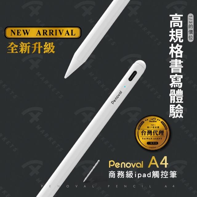 【Penoval】Penoval Pencil A4(2021最新款 全新升級)