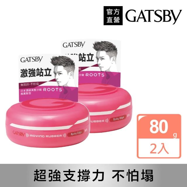 商品比價 Gatsby隨意塑型髮腊80g 寶雅 21年6月 Findprice 價格網