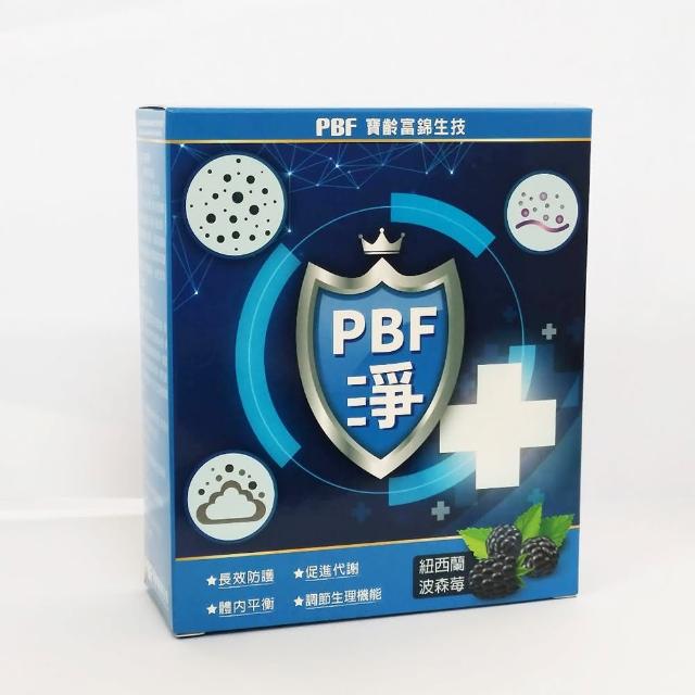 PBF紐西蘭波森莓排廢防護組