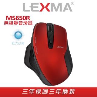 【LEXMA】MS650R 無線靜音滑鼠_魅惑紅
