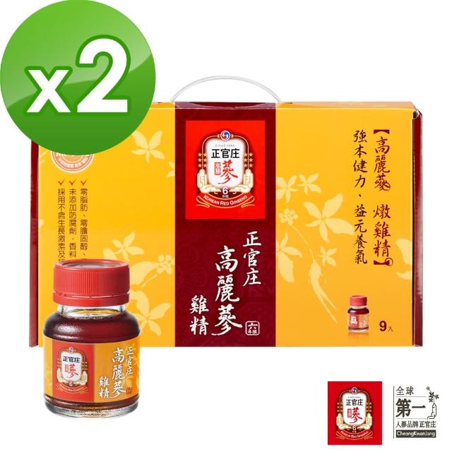 【正官庄】高麗蔘雞精2盒(62mlx9瓶/盒)