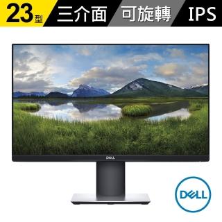 【DELL 戴爾】P2319H-4Y 23型IPS廣視角電腦螢幕(四年保固)