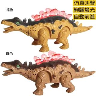 【TDL】電動恐龍劍龍模型公仔玩具走路聲光玩具聲光效果 500827