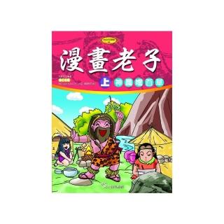 漫畫老子（上）神農嚐百草（附VCD）