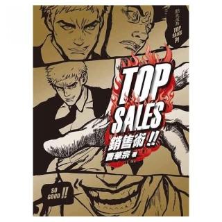 Top Sales 銷售術 Momo購物網