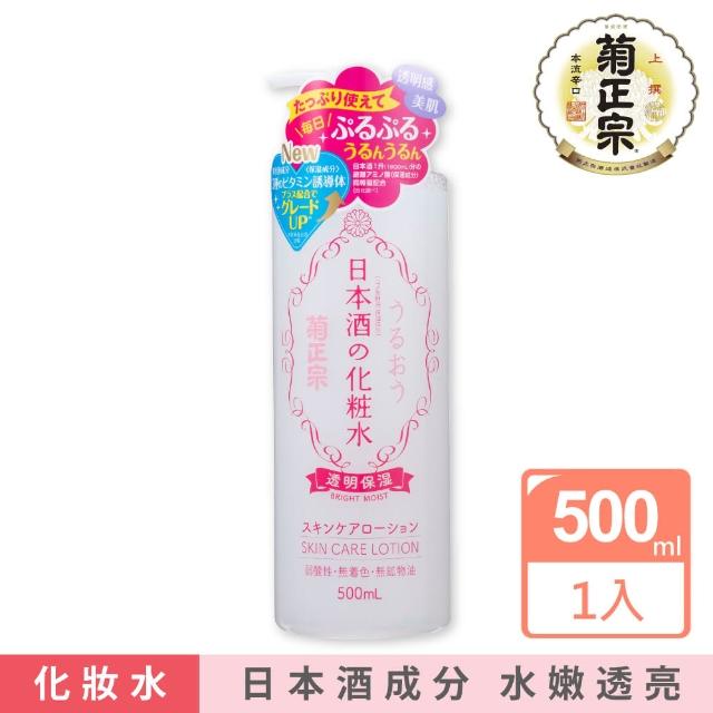 菊正宗 臉部保養 日本酒乳液kiku Masamune Sake Emulusion 哪裡買 找美妝 Cosme