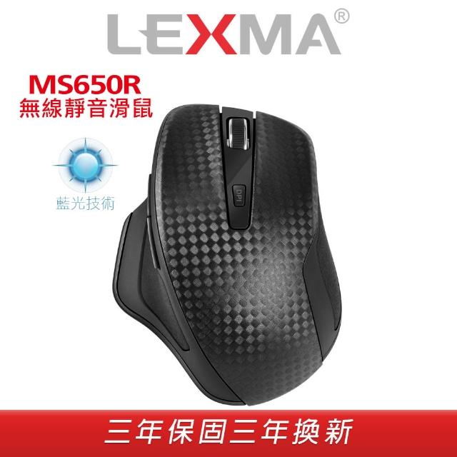 【LEXMA】MS650R 無線靜音滑鼠-卡夢