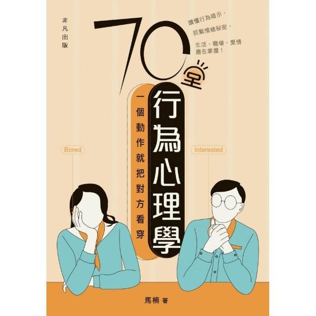 出版社 香港非凡出版社第8頁 Findbook 找書網