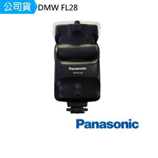 【Panasonic 國際牌】DMW-FL28 熱靴夾式 閃光燈系列(公司貨)