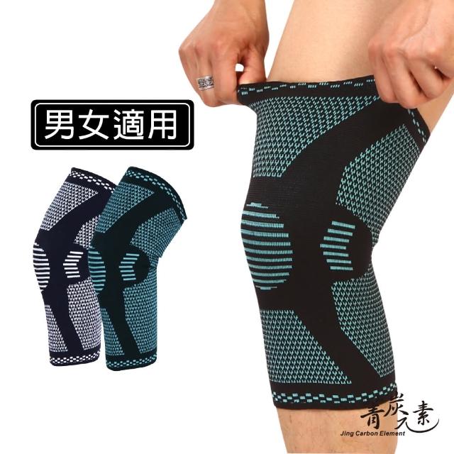 【菁炭元素】超彈力透氣減震舒適運動護膝(1件)