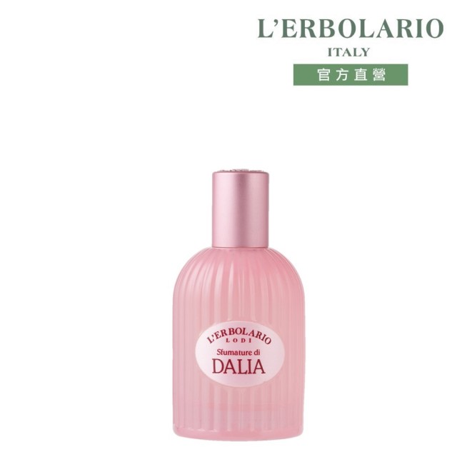 L Erbolario 蕾莉歐 植物花香水系列 時計花香水哪裡買 找美妝 Cosme