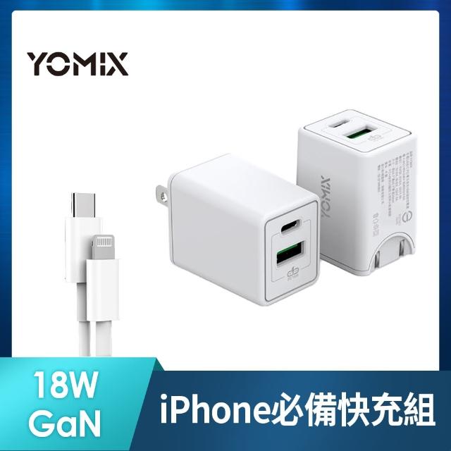 【iPhone12快充組】★PD18W充電頭+Type-C to Lightning快充線(for iPhone12/12 Pro/11/11 Pro)