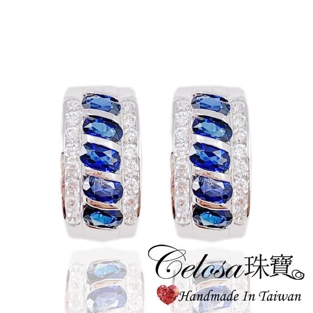 【Celosa】永愛藍寶晶鑽耳環