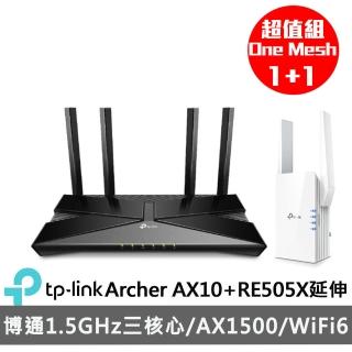 【TP-Link】分享器+延伸器組★Archer AX10 AX1500 WiFi 6路由器+RE505X AX1500 雙頻WiFi 6訊號延伸器