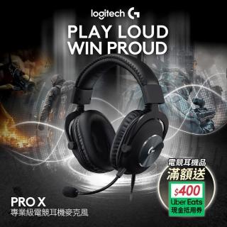 【Logitech G】Pro X 專業級電競耳機麥克風