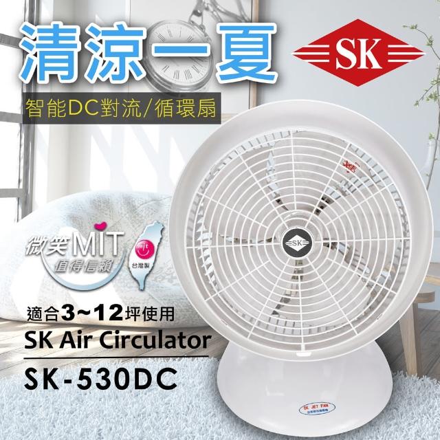 熱門商品 順光 12吋dc循環扇sk 530dc 21年7月 Findprice 價格網