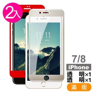 iPhone7/8 4.7吋 軟邊滿版9H鋼化玻璃膜手機保護貼(2入)