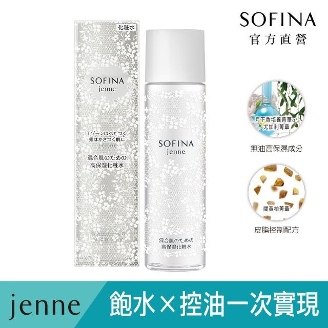 Sofina 蘇菲娜 Jenne 透美顏系列 透美顏飽水控油雙效水凝乳液哪裡買