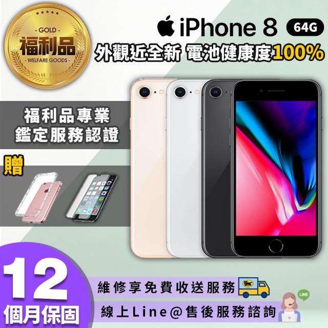 Iphone 8 64g 4 7吋購物比價 21年05月 Findprice 價格網