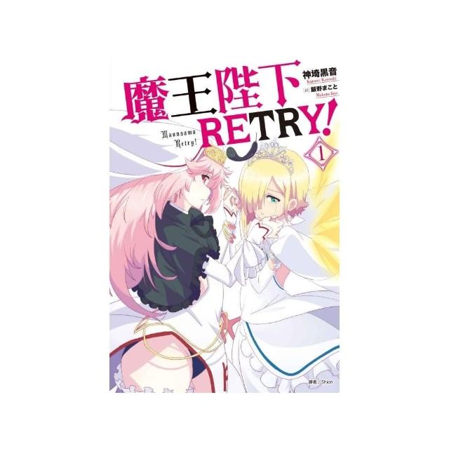 魔王陛下retry 1 Momo購物網