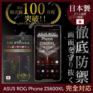 【INGENI徹底防禦】ASUS ROG Phone ZS600KL 日本製玻璃保護貼 全滿版