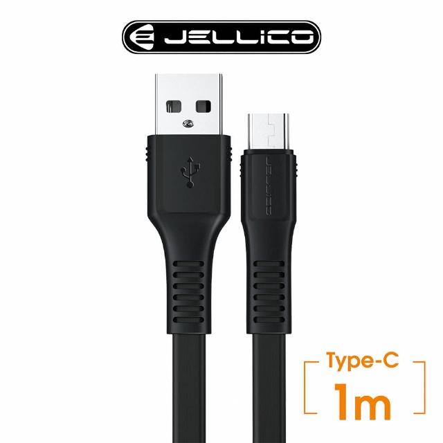 【Jellico】USB to Type-C 1M 智能快充充電傳輸線(JEC-KDS65-BKC)