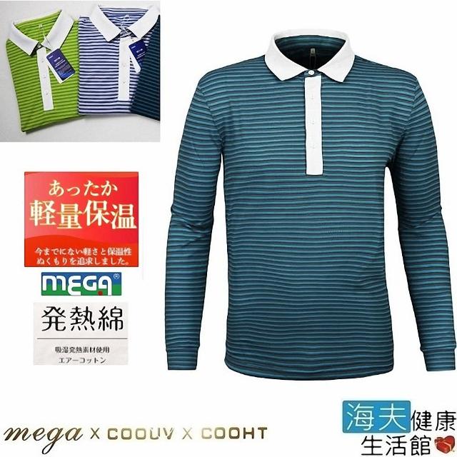 海夫健康生活館 Mega Cooht 日本男款輕量保暖吸濕polo衫 Ht M801 Momo購物網