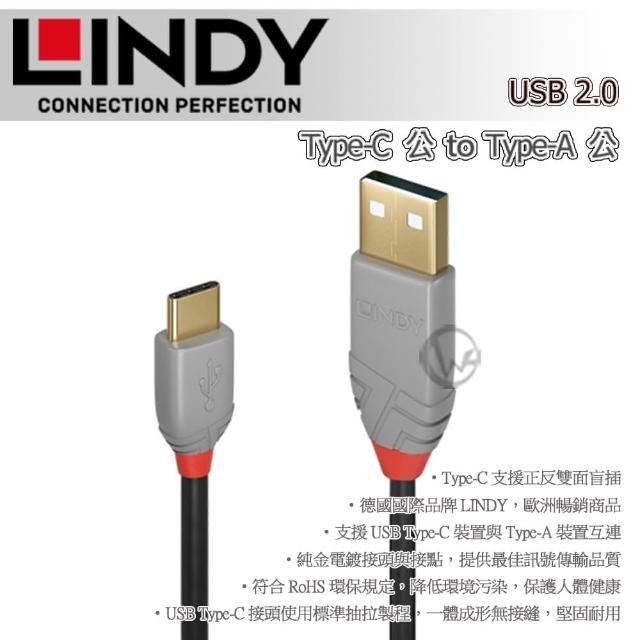【LINDY 林帝】ANTHRA USB 2.0 Type-C/公 to Type-A/公 傳輸線 2m 36887