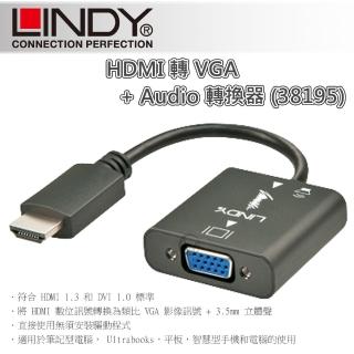 【LINDY 林帝】HDMI 轉 VGA + Audio 轉換器 38195