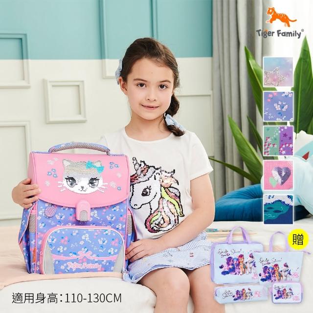 top熱銷好物【Tiger Family】小學者超輕量護脊書包-翻轉變色亮片設計-多款(適用110-130CM)