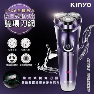 【KINYO】IPX6級三刀頭充電式電動刮鬍刀全機防水可水洗(KS-503)