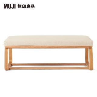 【MUJI 無印良品】LD兩用長凳(棉麻平織/原色/大型家具配送)
