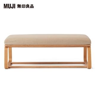 【MUJI 無印良品】LD兩用長凳(棉平織/米色/大型家具配送)