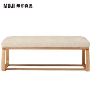 【MUJI 無印良品】LD兩用長凳(棉麻網織/原色/大型家具配送)