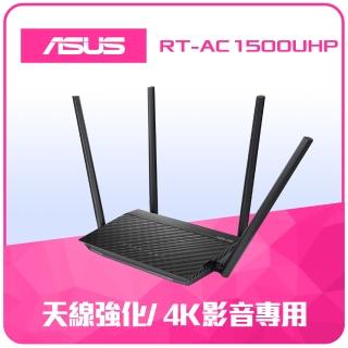【ASUS 華碩】RT-AC1500UHP AC1500 雙頻無線WI-FI路由器 分享器