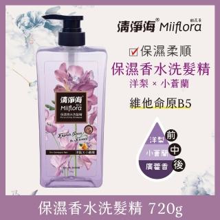 【清淨海】輕花萃系列保濕香水洗髮精-洋梨+小蒼蘭 720g