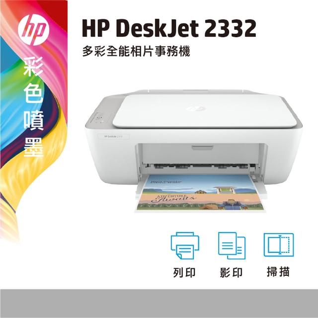 2332 hp printer