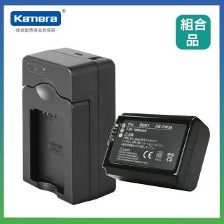 【Kamera 佳美能】鋰電充電組 for Sony NP-FW50(DB-FW50 / 鋰電池+單槽充電器)
