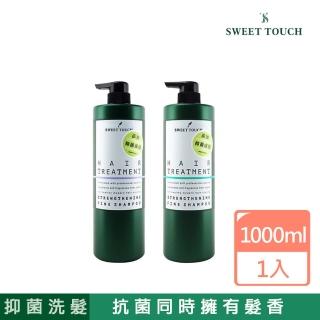 【直覺Sweet Touch】抑菌香水洗髮精 1000ml(英國梨小蒼蘭／鼠尾草海鹽 款式可選)