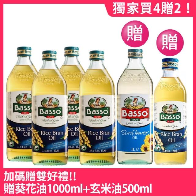 Basso 葵花油購物比價 21年05月價格推薦 Findprice 價格網