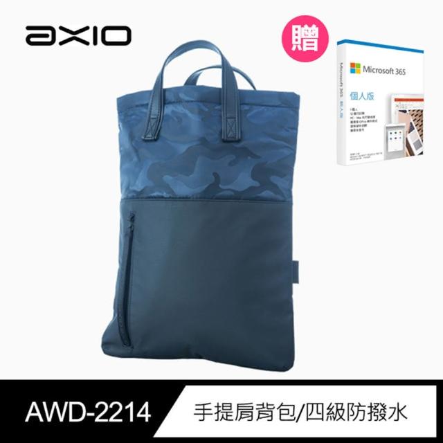 【贈Microsoft 365個人版】AXIO Wanderlust 6L 手提/肩背兩用包(AWD-2214)