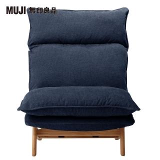 【MUJI 無印良品】高椅背和室沙發/1人座/水洗棉帆布/深藍(大型家具配送)
