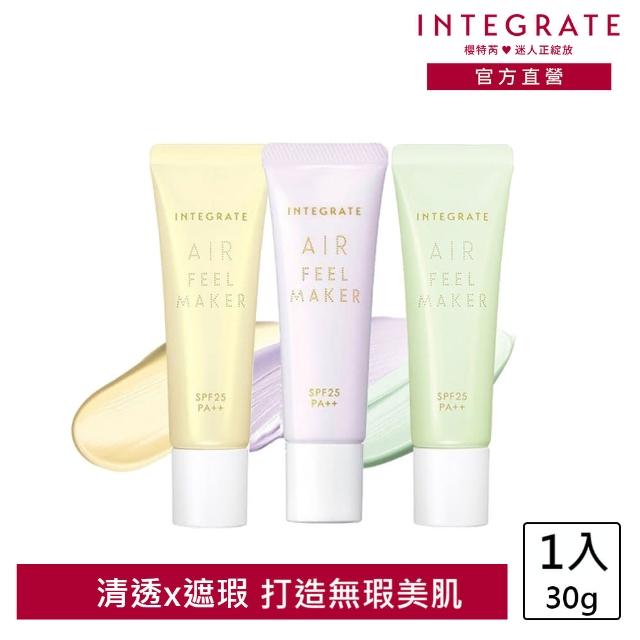 Integrate 櫻特芮 肌膚 星綻光空氣飾底乳 亮顏薰衣草紫 商品介紹及使用心得 找美妝 Cosme