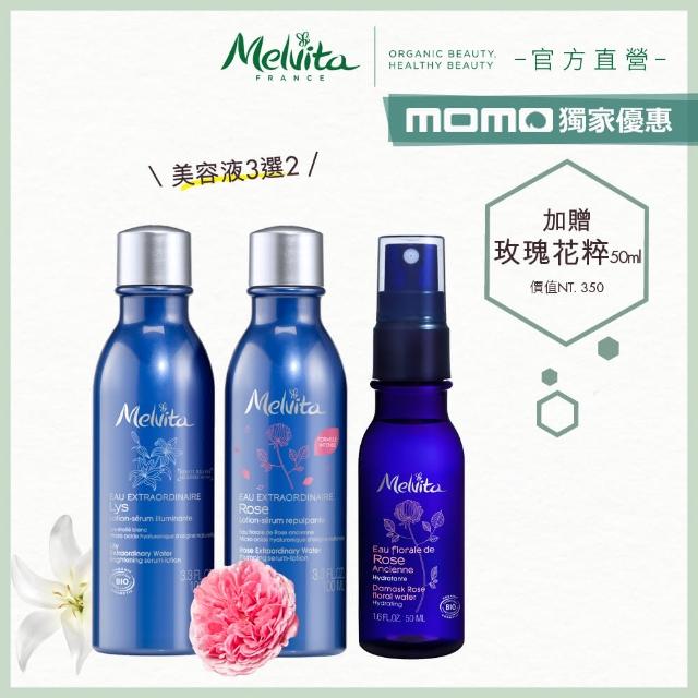 Melvita 蜜葳特 花粹 歐盟bio緊緻美容液哪裡買