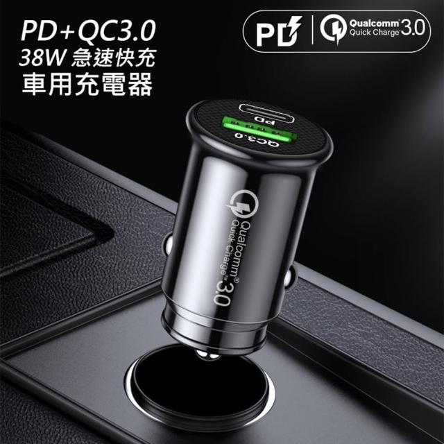 迷你pd Qc w 車用急速車充 充電器點煙器 For Iphone 12 Pro Max Mini 11 Pro Max Xs Xs Max Xr X Momo購物網