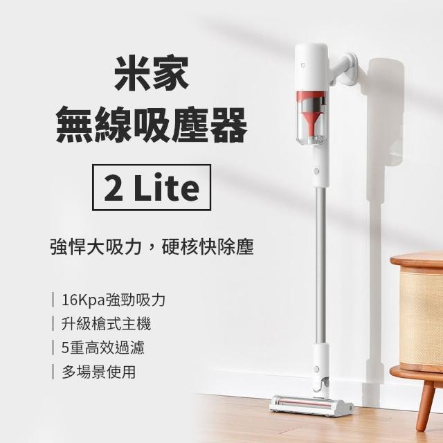 【小米】無線吸塵器 輕量版Lite(新款上市)