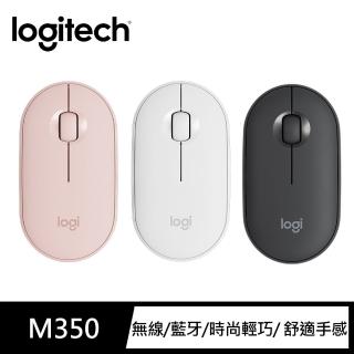 【品牌週限定3入組】Logitech 羅技 Pebble M350 鵝卵石無線滑鼠