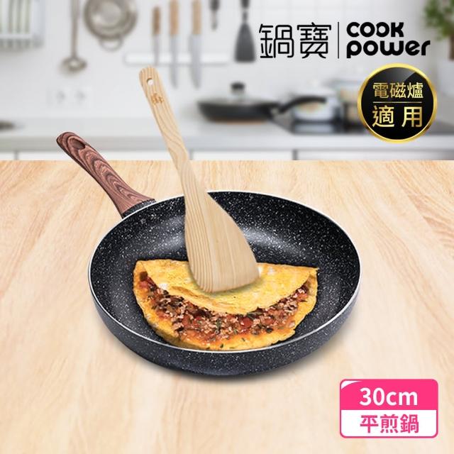 Cookpower 鍋寶 原礦大理石不沾平底鍋30cm 贈木鏟 Ih 電磁爐適用 Momo購物網