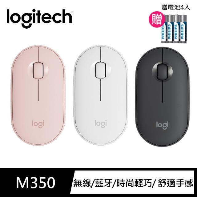 【贈PHILIPS電池】Logitech 羅技 Pebble M350 鵝卵石無線滑鼠